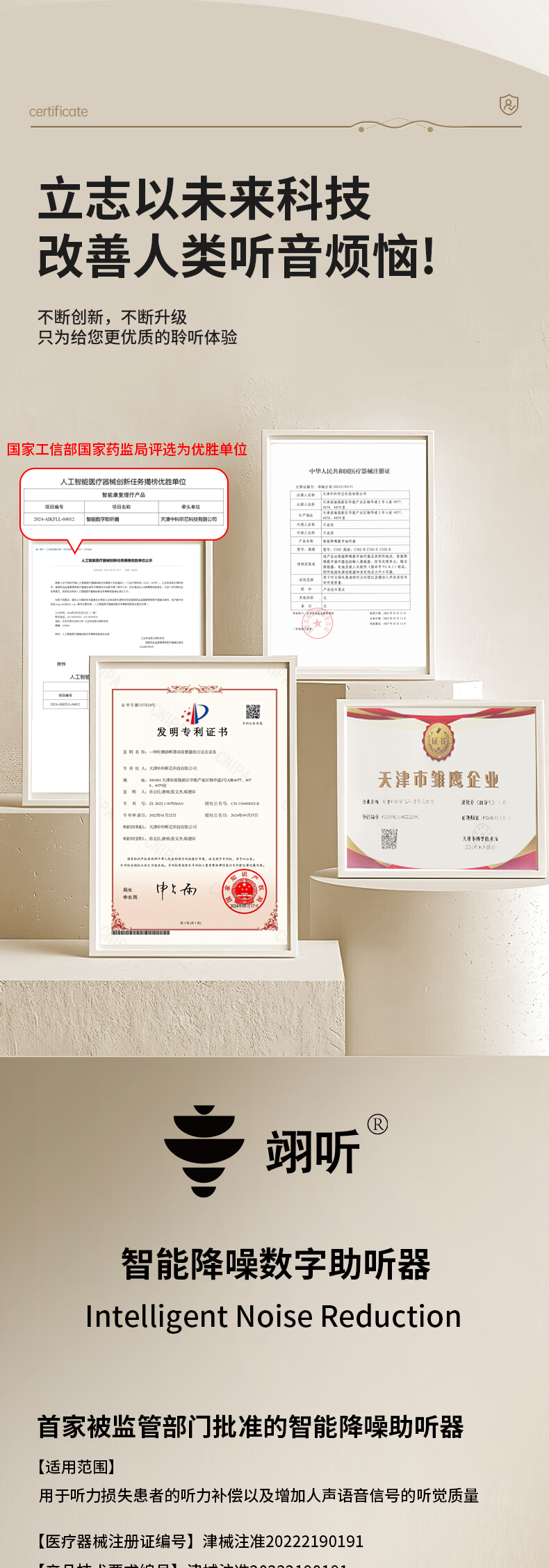 助听器_01.jpg