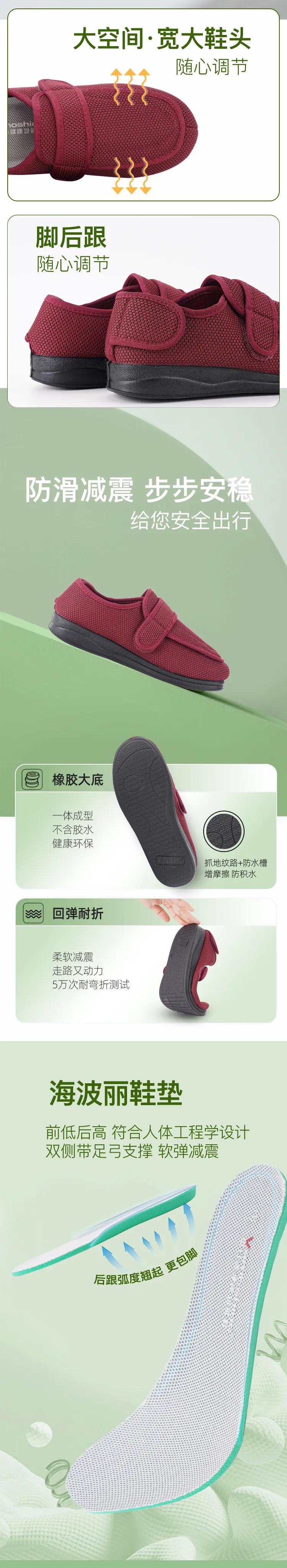 糖尿病鞋_03.webp