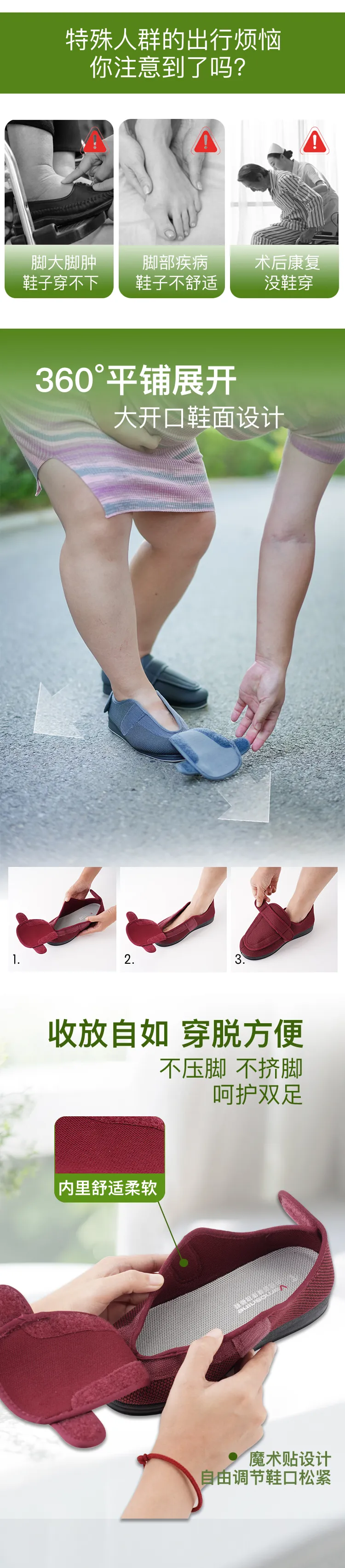 糖尿病鞋_02.webp