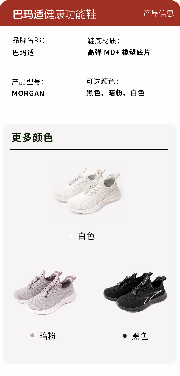 女士鞋款详情页_01 (8).jpg