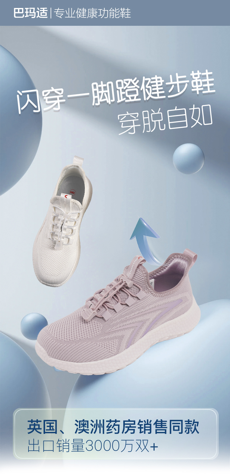 女士鞋款详情页_01 (1).jpg